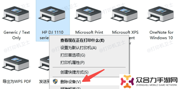 重新啟動(dòng)打印機(jī)和電腦