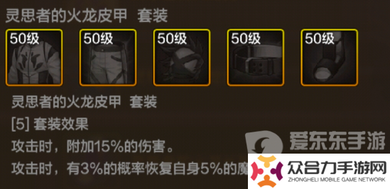 地下城與勇士起源靈思者的火龍腰帶裝備屬性如何 靈思者的火龍腰帶裝備介紹