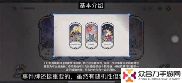 原神11月幻想真境劇詩卓越模式隊伍配置有什么 卓越模式隊伍配置推薦