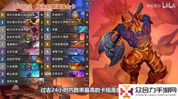爐石傳說深暗領域版本第一天卡組推薦 爐石傳說深暗領域新版本初期強力卡組推薦