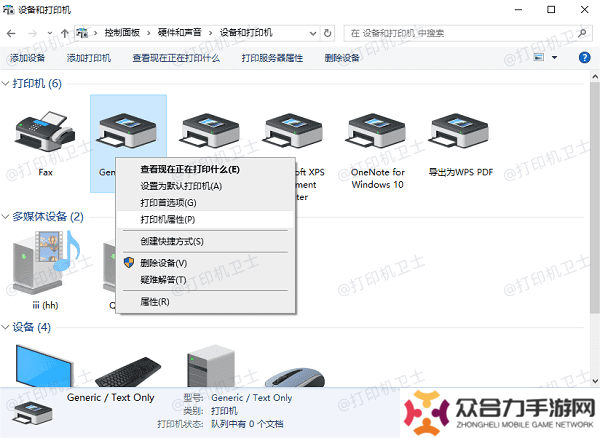 打印機屬性