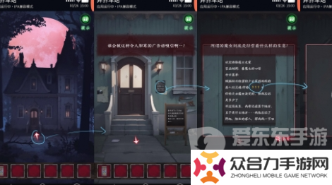 異界車站第四章怎么過 異界車站第四章圖文攻略
