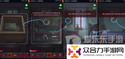 異界車站第四章怎么過 異界車站第四章圖文攻略
