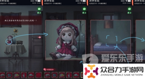 異界車站第四章怎么過 異界車站第四章圖文攻略