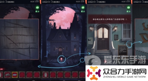 異界車站第四章怎么過 異界車站第四章圖文攻略