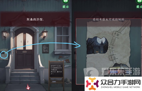 異界車站第四章怎么過 異界車站第四章圖文攻略