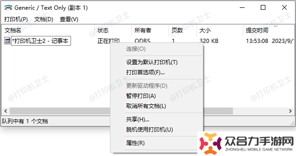 取消所有打印任務(wù)