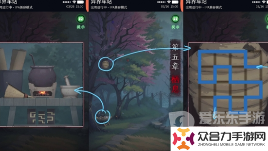 異界車站第五章怎么過 異界車站第五章通關攻略