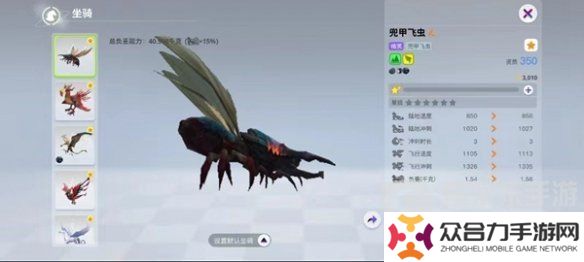 創(chuàng)造吧我們的星球飛行坐騎是什么 創(chuàng)造吧我們的星球飛行坐騎大全
