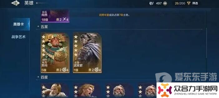 世界啟元零氪新手搭配什么陣容 零氪新手陣容搭配推薦