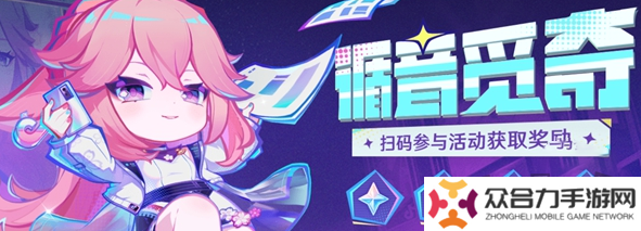 原神循音覓奇兌換碼如何獲取 循音覓奇兌換碼獲得攻略